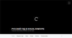 Desktop Screenshot of klrussianguide.com